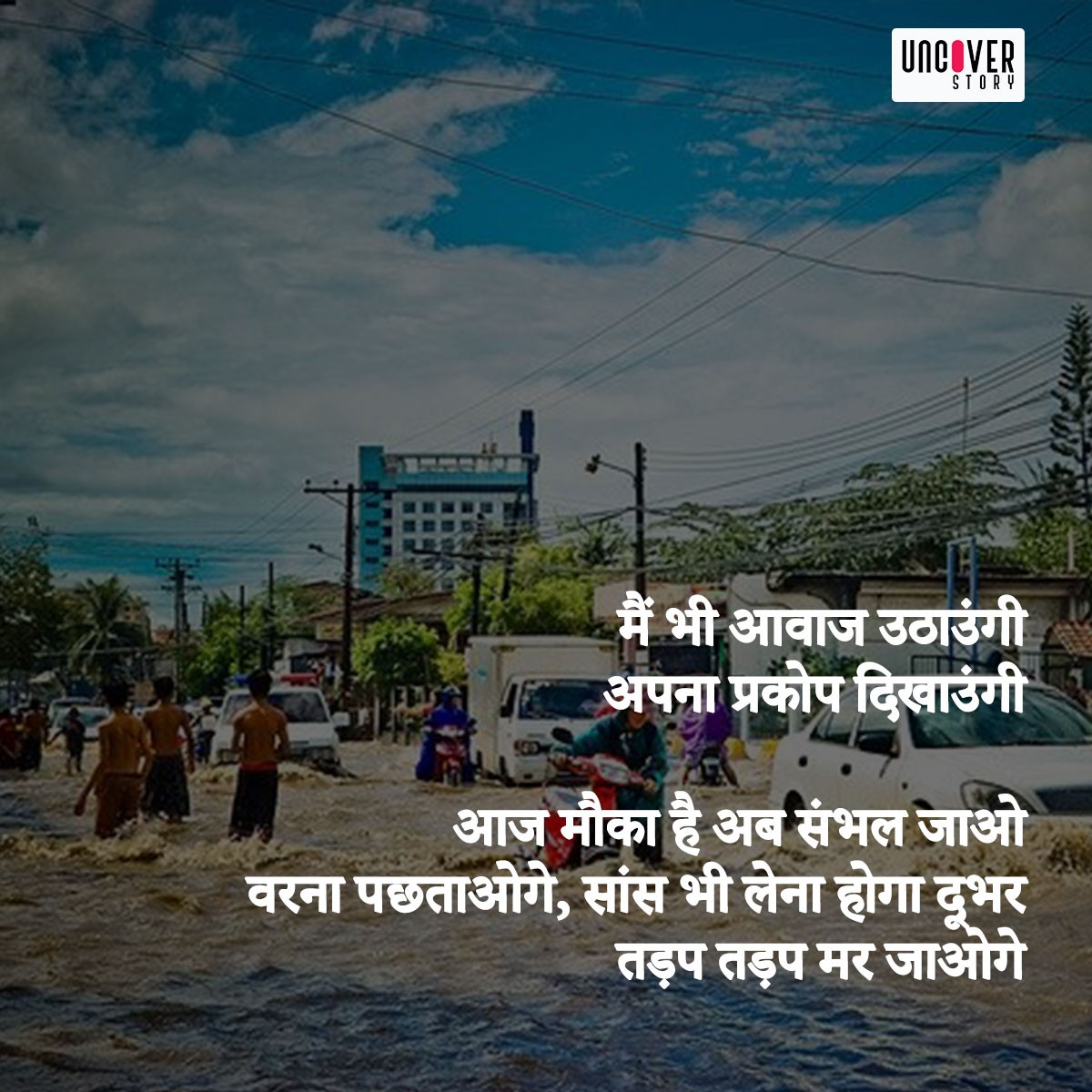 world environment day 2020 essay in hindi