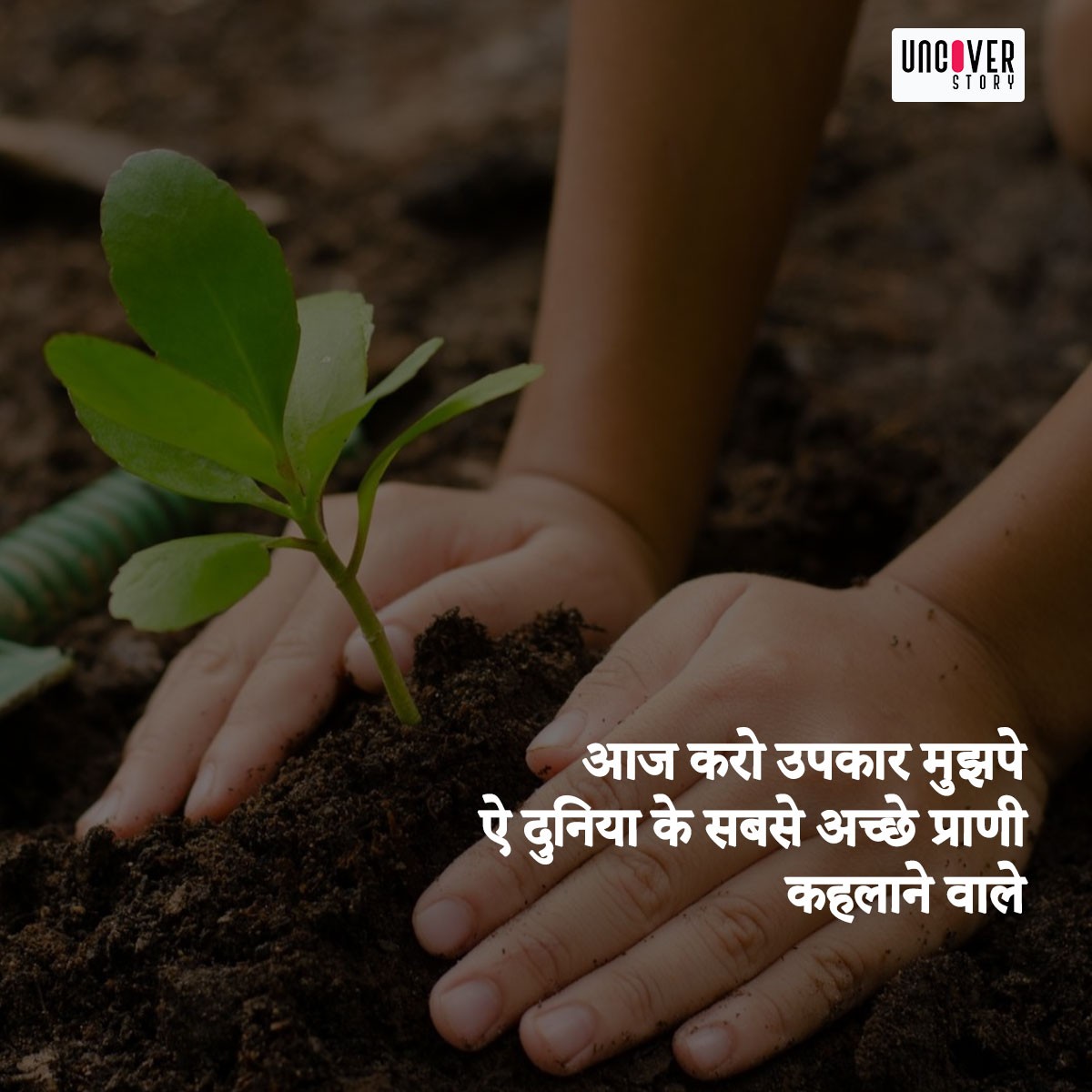 world environment day 2020 Poem in hindi