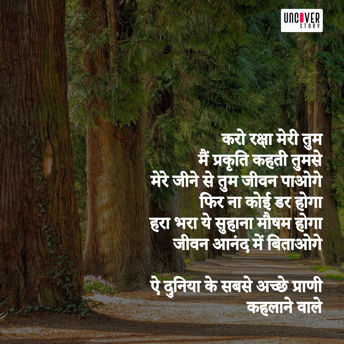 world environment day 2020 poem in hindi